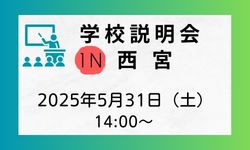 西宮