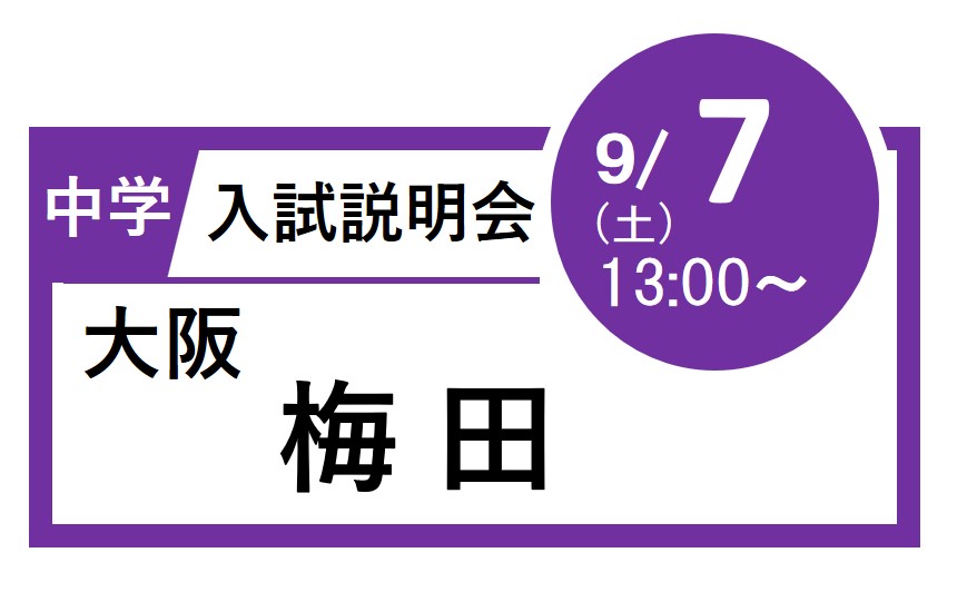 梅田