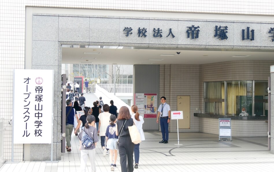 帝塚山中学校・高等学校のオープンスクールの入場者