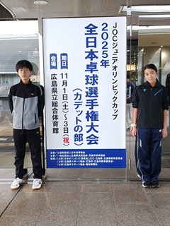 全日本卓球選手権大会に出場した男女2選手の写真