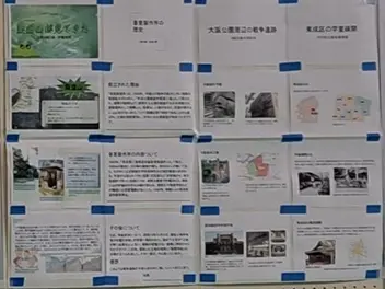 戦争遺跡等の発表展示