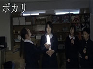 暗闇の中ポカリを使って試す生徒会の生徒達