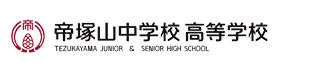 TEZUKAYAMA Junior High School/Senior High School