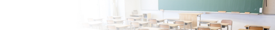 帝塚山中学校・高等学校 施設貸出