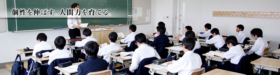 個人を伸ばす。人間を育てる。変わらない気風と、新しいチャレンジ。それが帝塚山中学校・高等学校です。