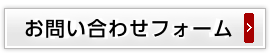 教育実習申込書
