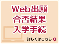 Web出願