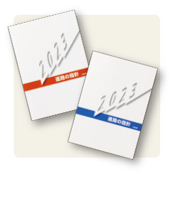 受験情報誌の発行