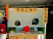 トピックス写真4