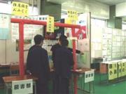 トピックス写真27