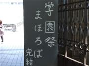 トピックス写真32